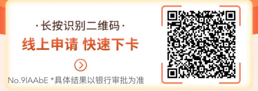 信用卡各银行新户定义