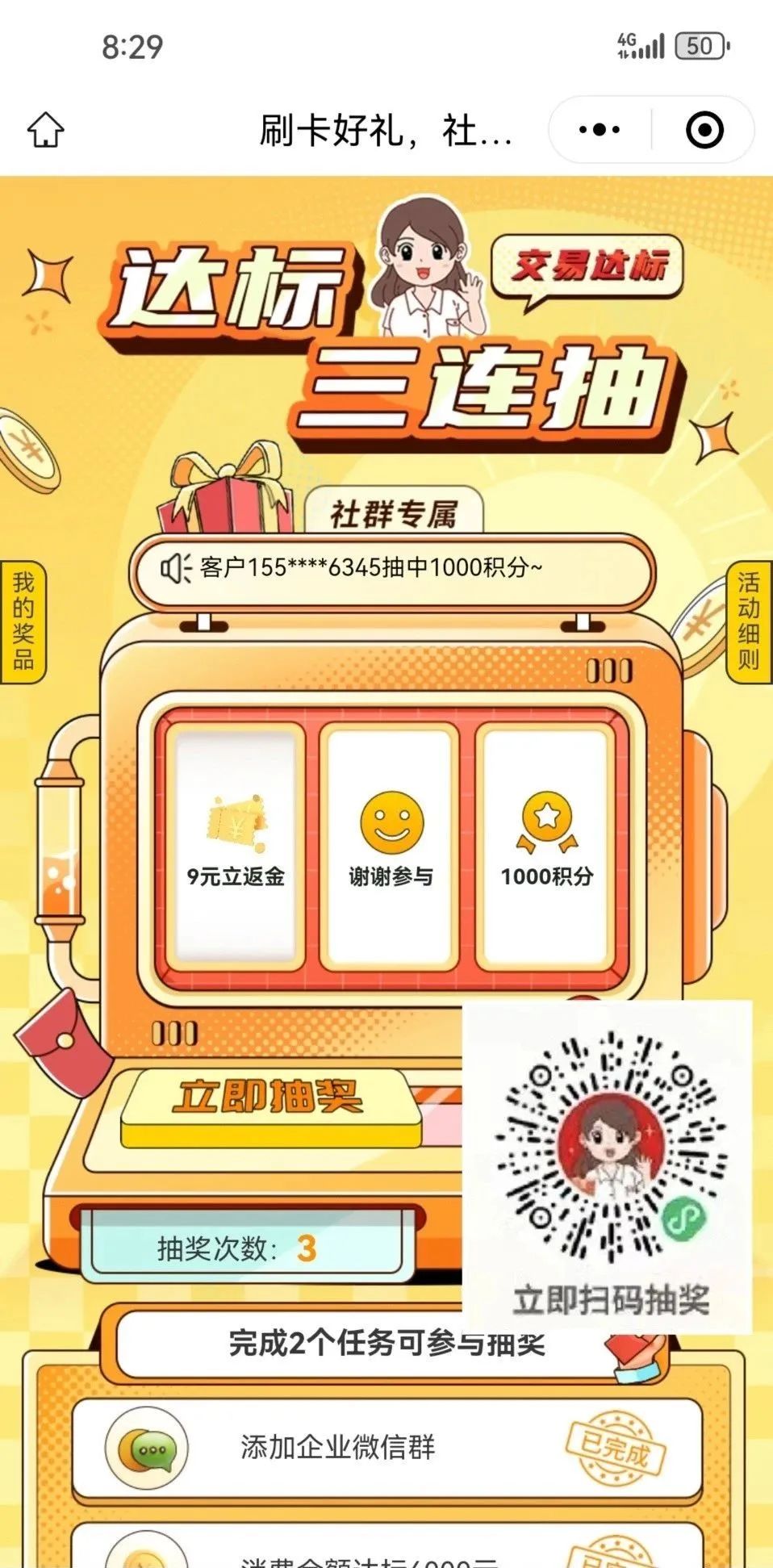 中信信用卡抽最高88元