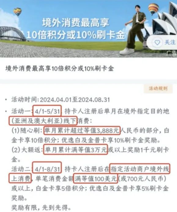 200刷卡金！交行消费轻松撸