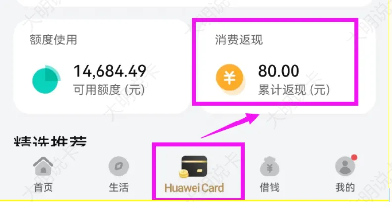 广发周五撸200元返现