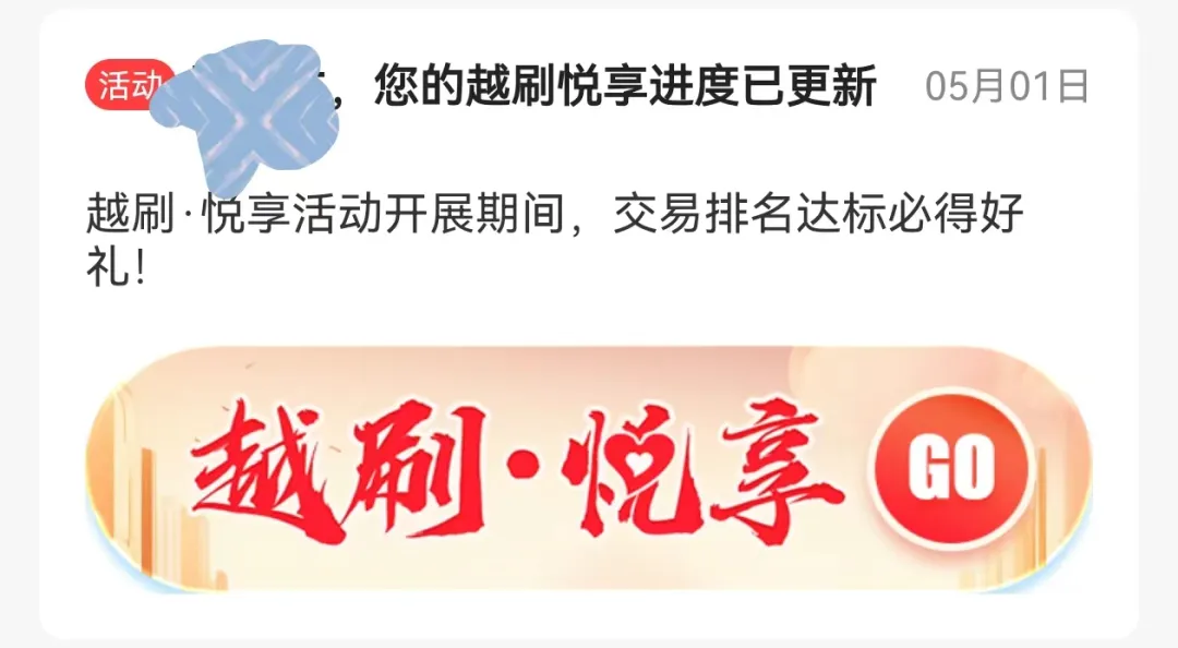 中信越刷-悦享活动1000元刷卡金（特邀）