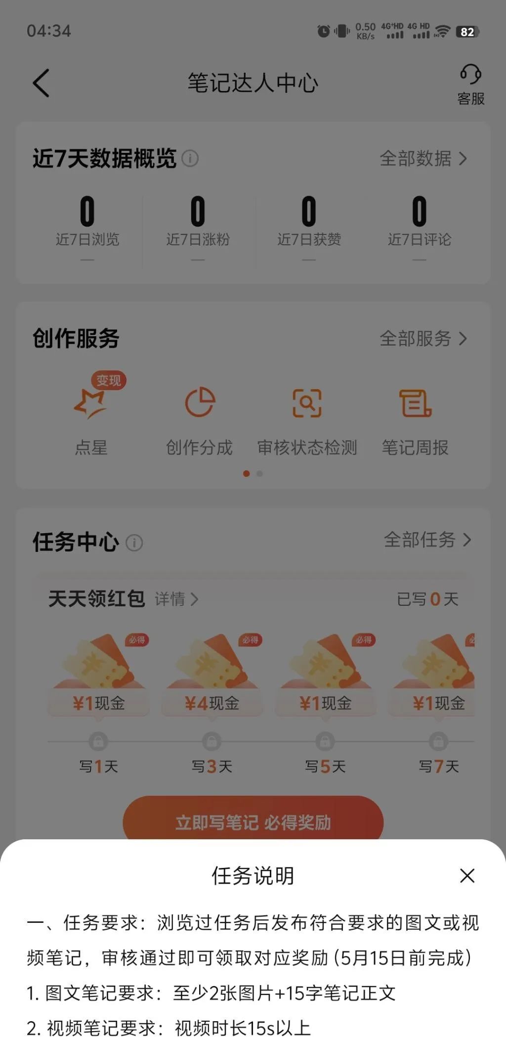 大众点评：写笔记得10元现金
