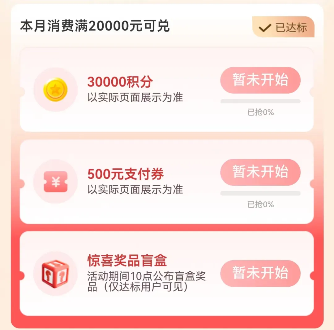 10点：中信最高500支付券（活动规则有修改）
