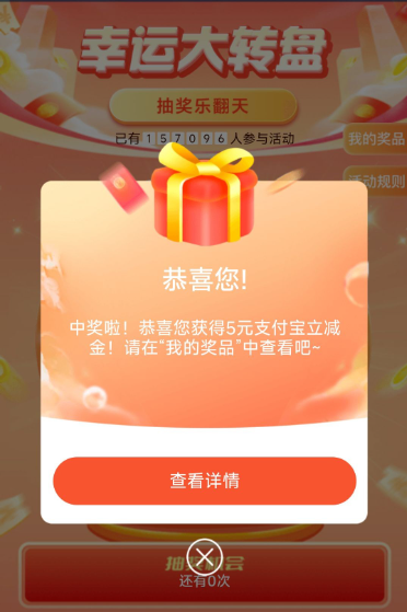 河南邮储最高50元支付宝立减金