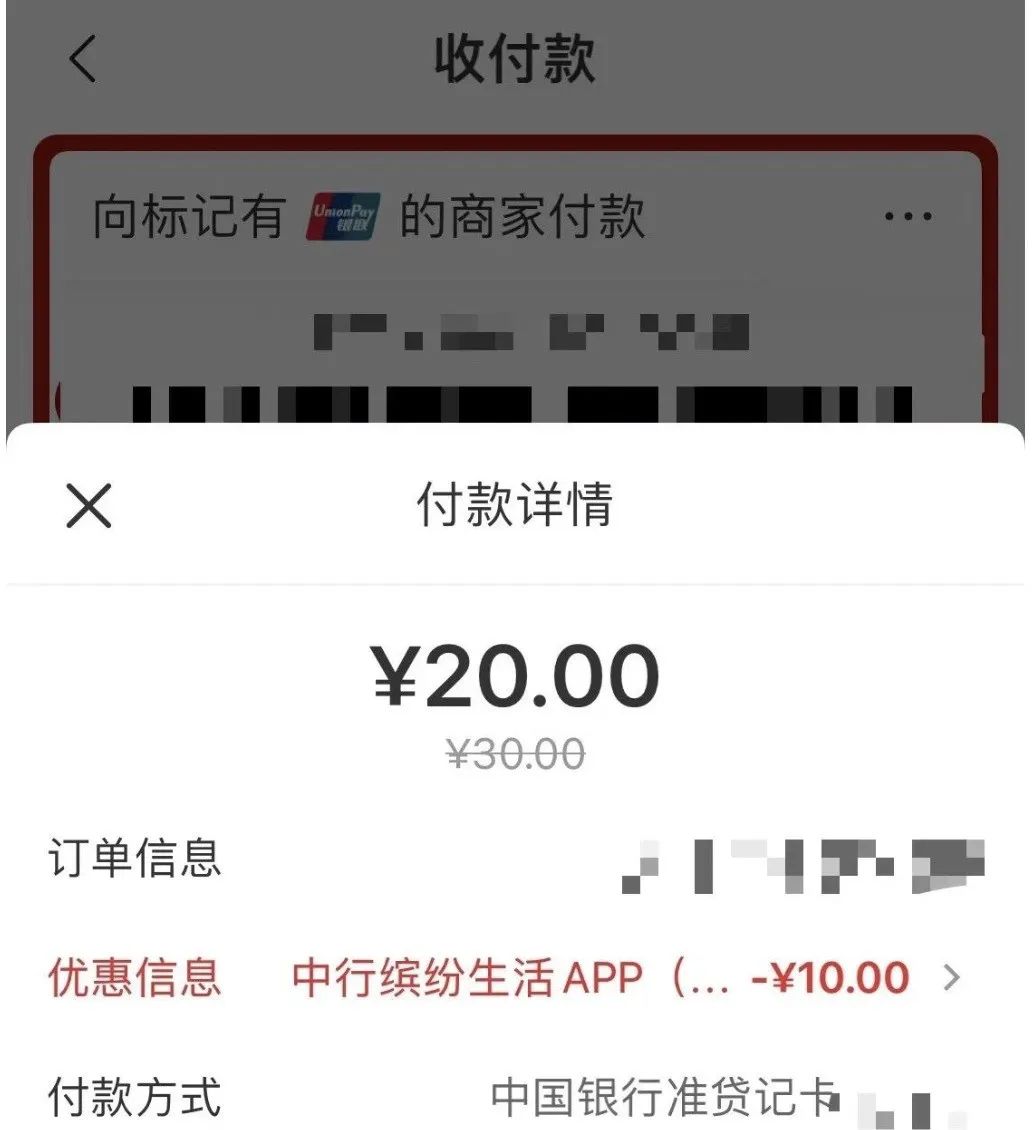 中行信用卡10元