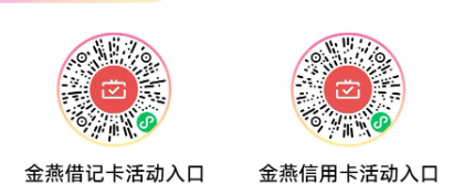 多个地区农信卡月月刷活动合集