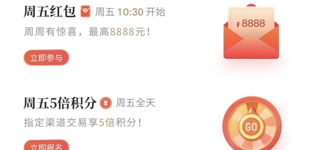 光大银行多个活动合集