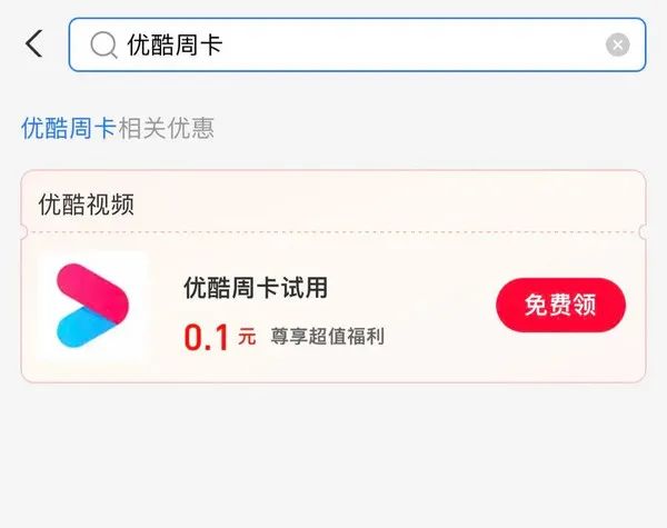 支付宝 消费券 领1元生活缴费红包（非必中）
