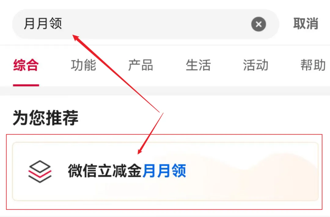 中行10元微信立减金