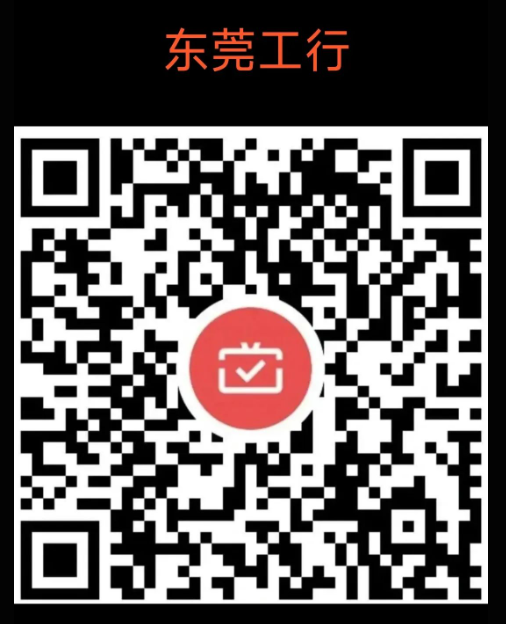 工商银行微信支付月月刷（贵州、厦门、河南、陕西、东莞、宁波）