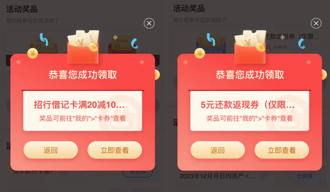 轻松得招行15元返现券
