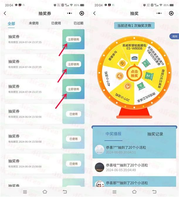 民生银行小程序权益活动抽1.88-8元微信立减金