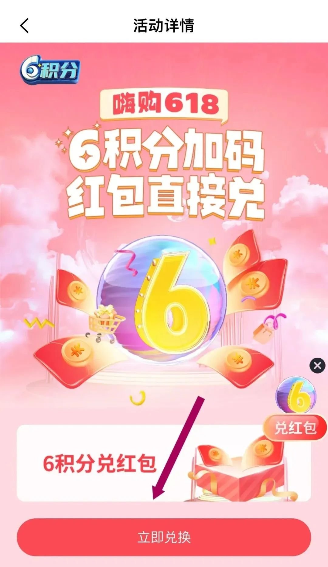 兴业25刷卡金（可能特邀）