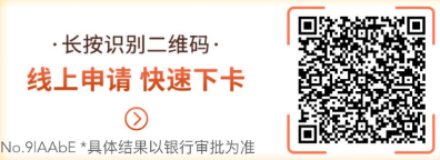 信用卡申请常识&申卡小技巧