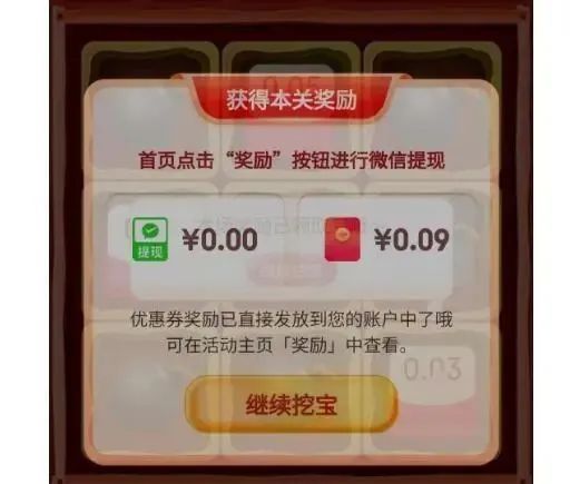 京东：各种小红包入口合集