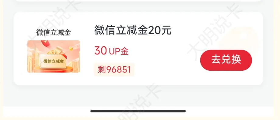 华夏up卡每月兑100元美团外卖券