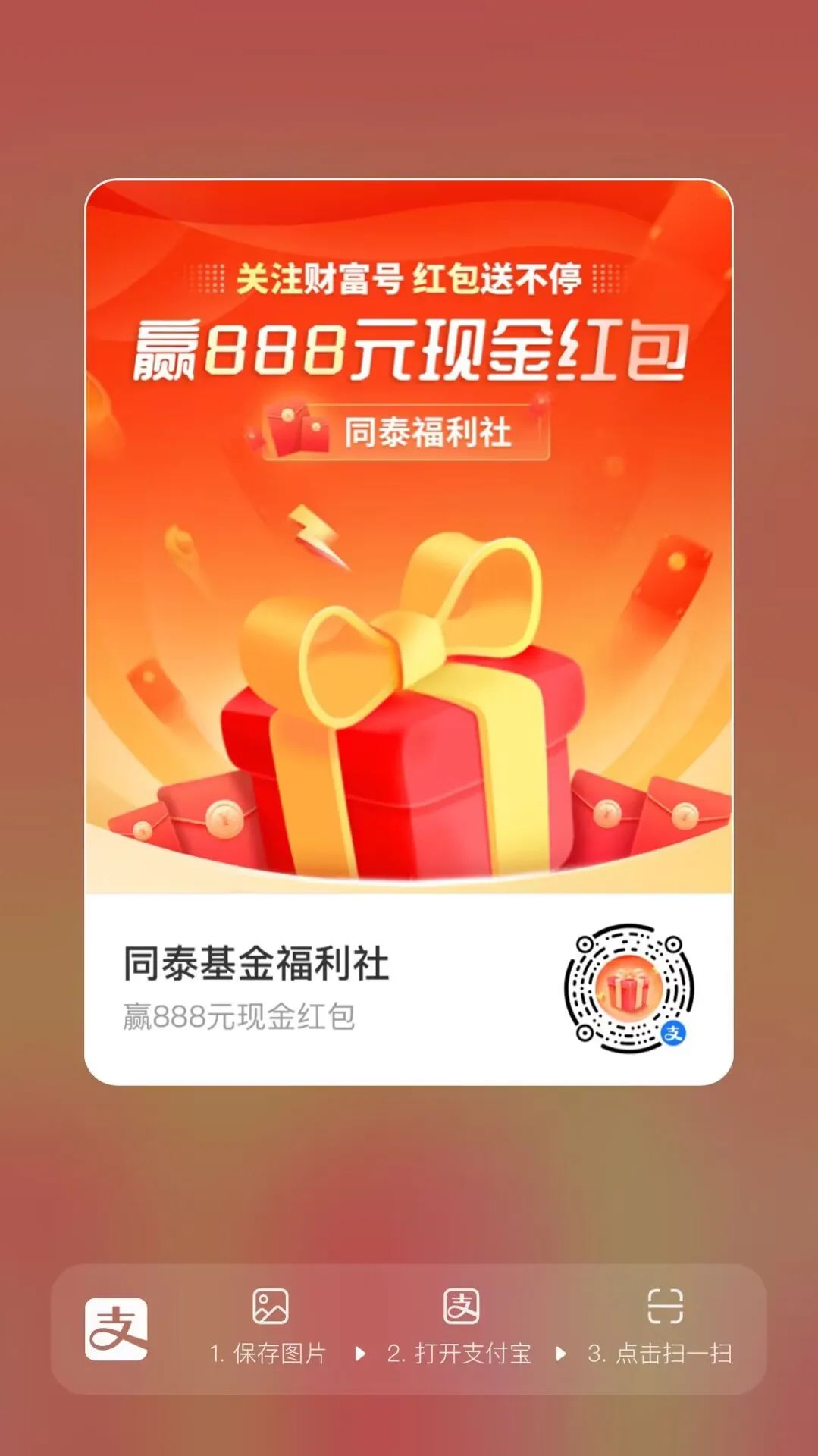 支付宝2个抽消费红包活动