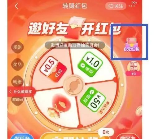 京东：各种小红包入口合集