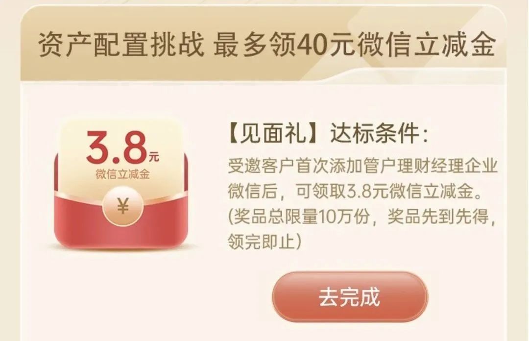 中信银行：资产达标领最高40元立减金