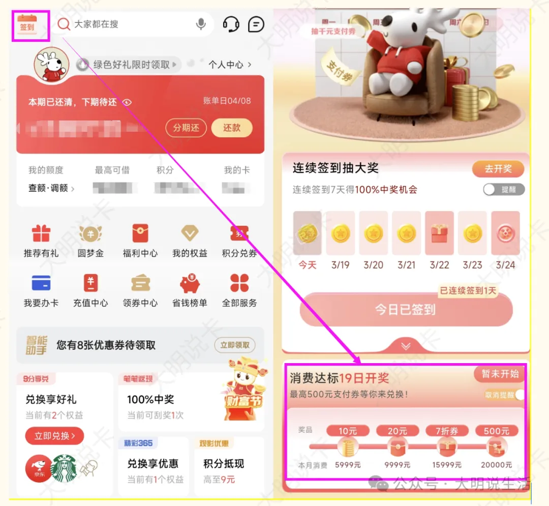 10点：中信500元支付券
