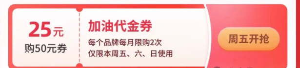 周五4个加油优惠活动，刚需可看