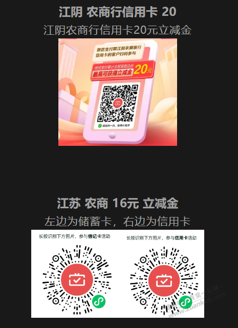 6月30多家银行月月刷活动合集