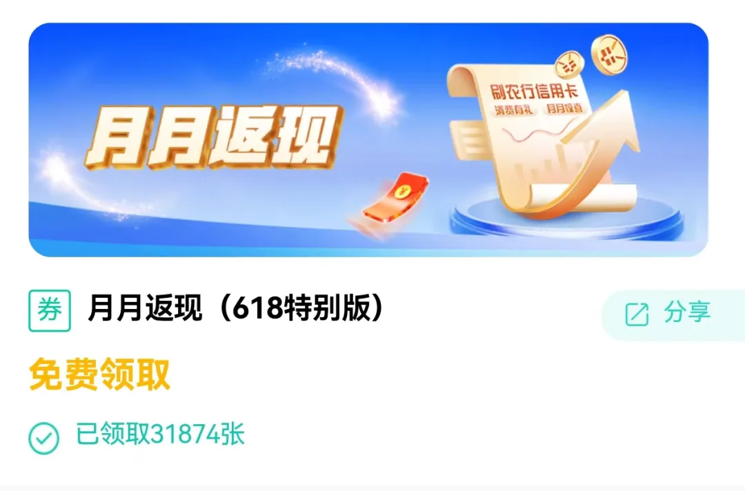 农行：可叠加多个刷卡活动，能撸千元