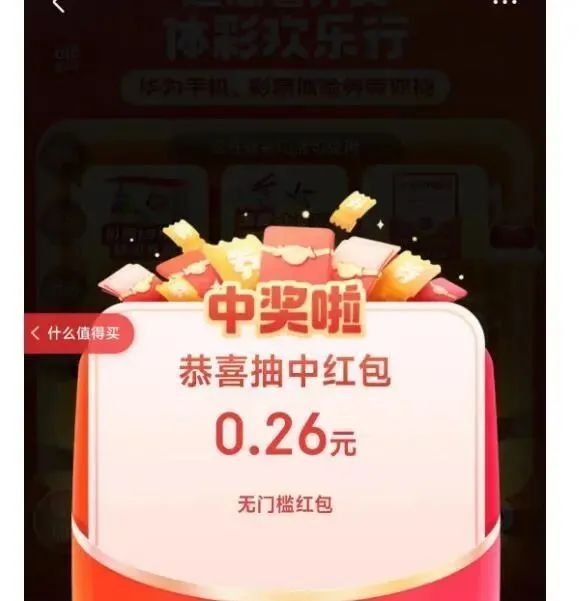 京东：各种小红包入口合集