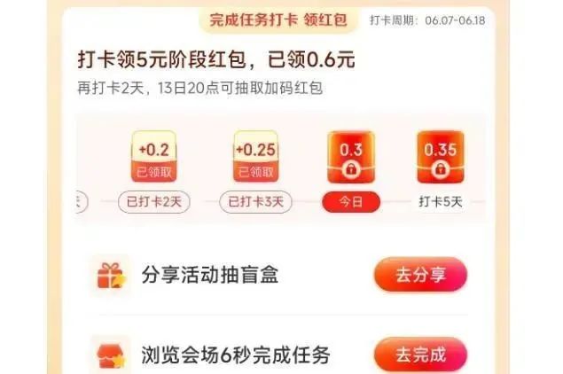京东：各种小红包入口合集