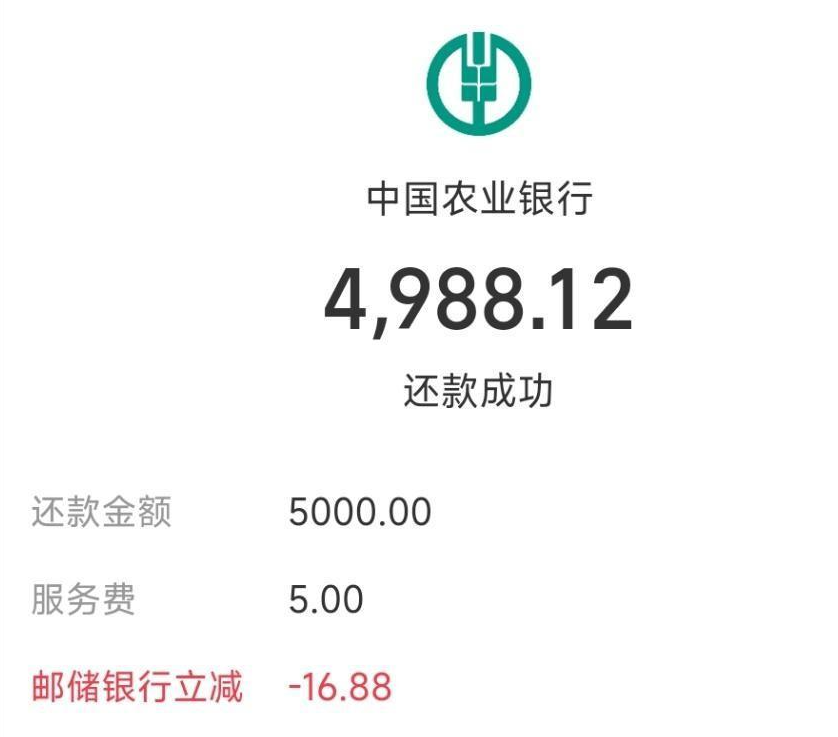 广东邮储支付宝还款优惠（特邀）