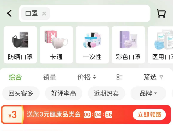 天猫超市 搜索关键词 领10元品牌金