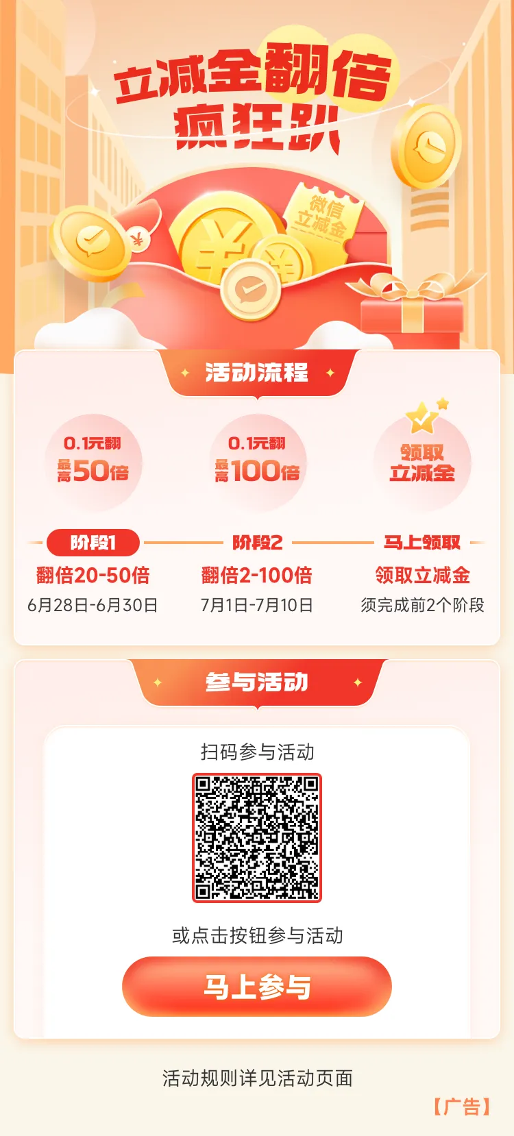 浙江农行微信立减金