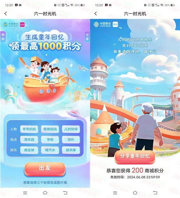和包六一时光机抽最高1000个和包积分