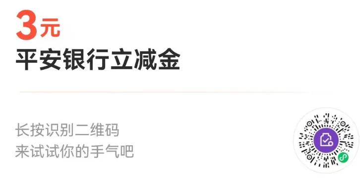 多个银行14元微信立减金，查缺补漏