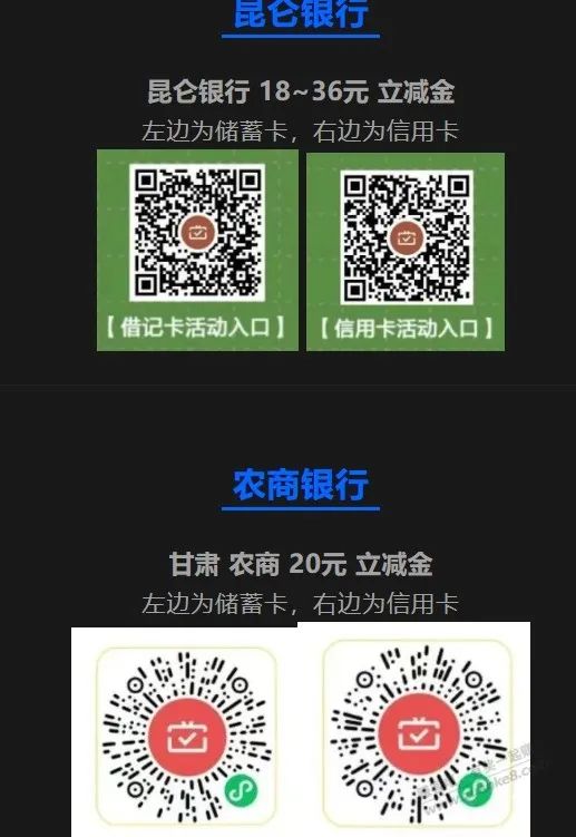 6月30多家银行月月刷活动合集