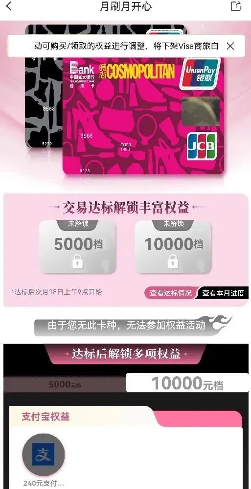 光大：消费达标领240元/月的返现金