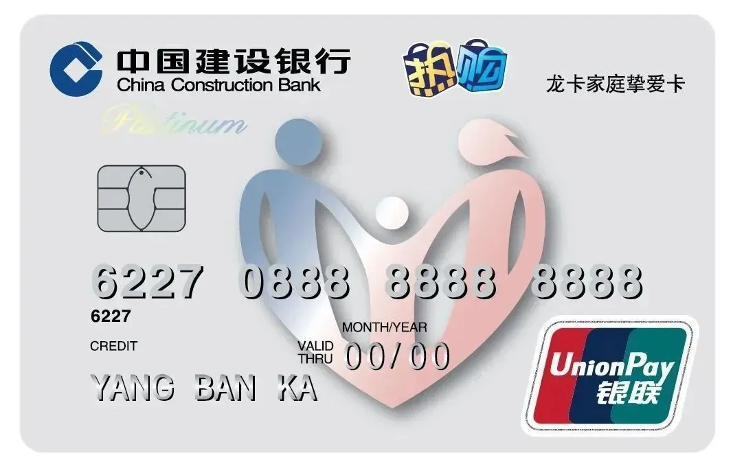 6张值得办理的建行信用卡减少