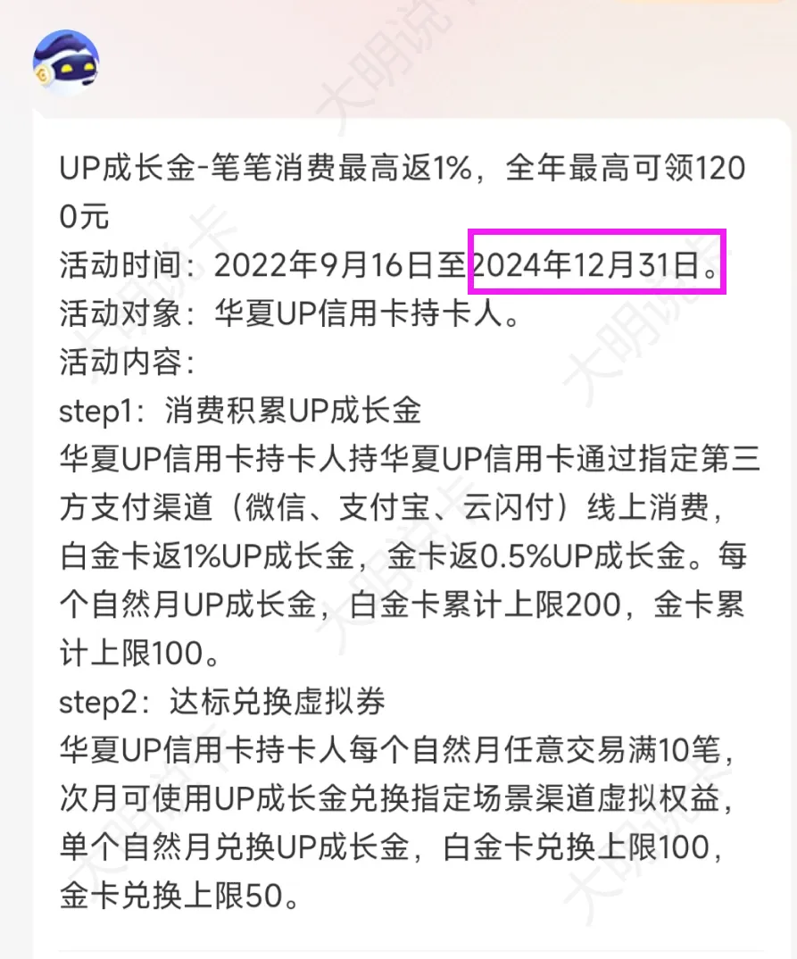 华夏up卡每月兑100元美团外卖券