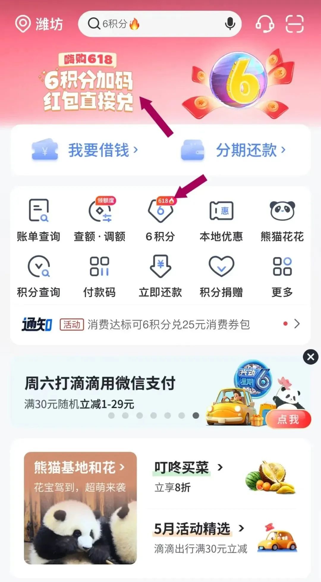 兴业25刷卡金（可能特邀）