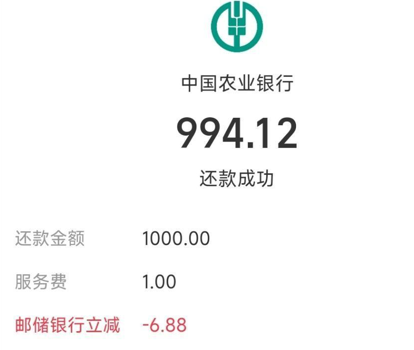 广东邮储支付宝还款优惠（特邀）
