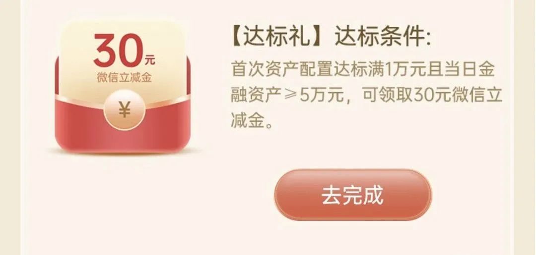 中信银行：资产达标领最高40元立减金