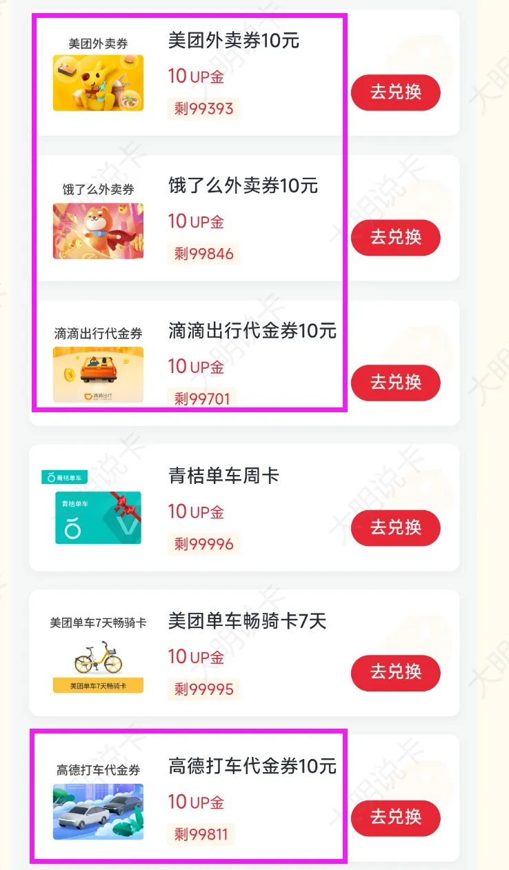 华夏up卡每月兑100元美团外卖券