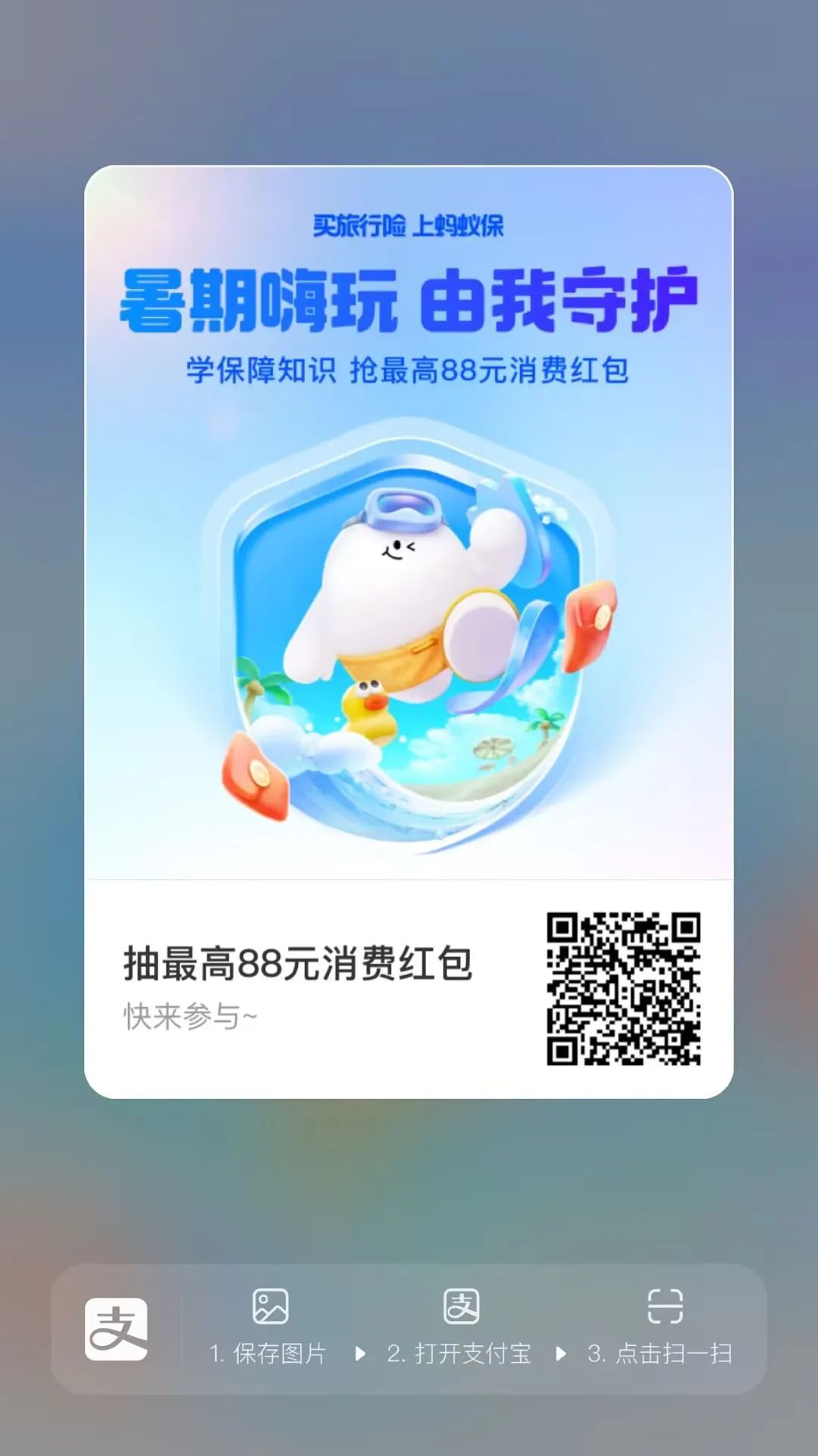 支付宝2个抽消费红包活动