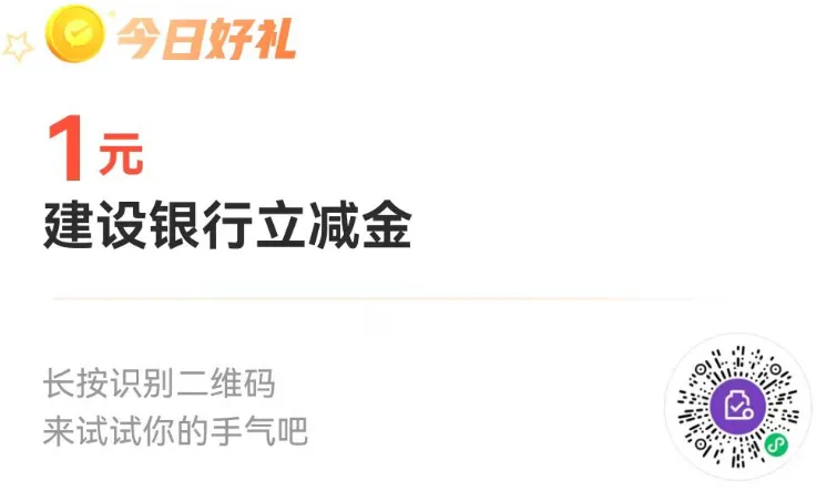 多个银行14元微信立减金，查缺补漏