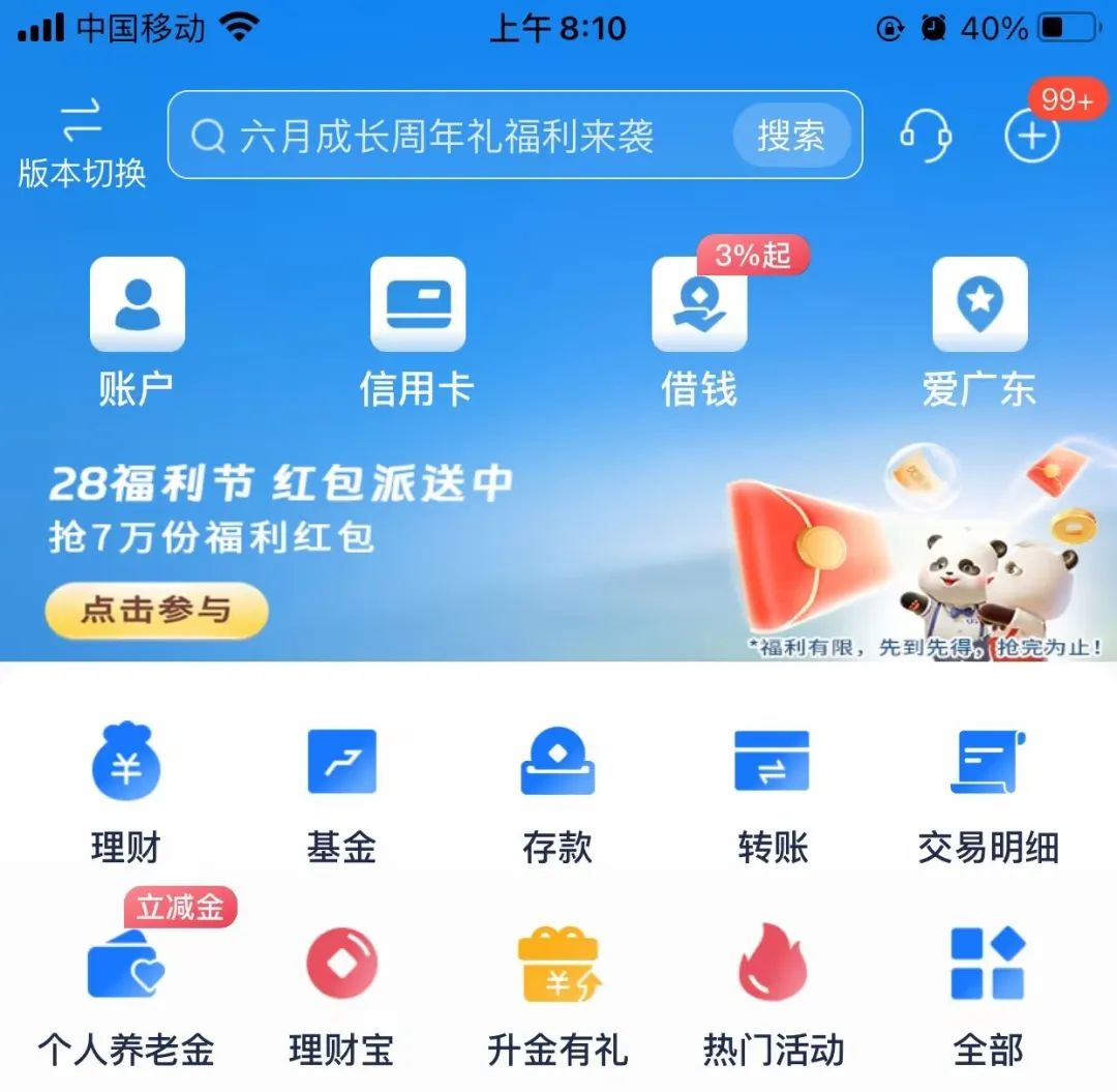 浦发支付宝红包，直接领取