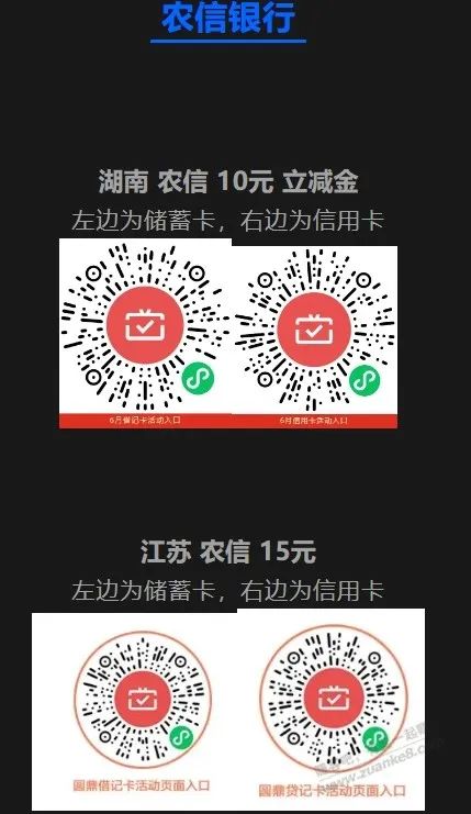 6月30多家银行月月刷活动合集