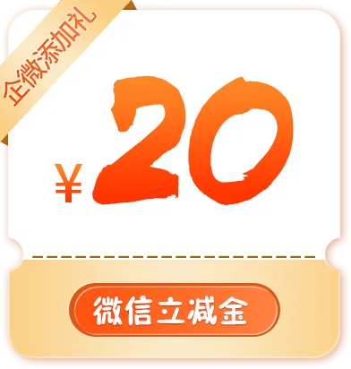 广东建行：添加建行专属服务经理领取10或者20立减金