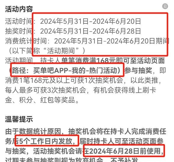 6月银行信用卡必刷活动（交行、民生、中行）