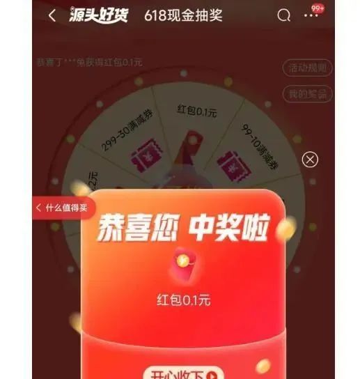 京东：各种小红包入口合集