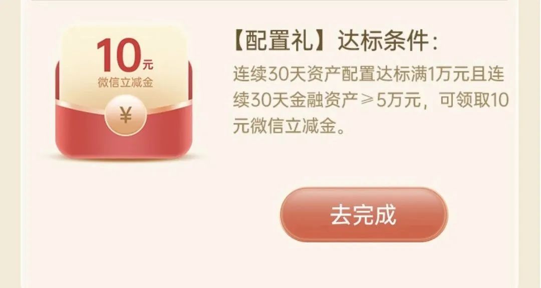 中信银行：资产达标领最高40元立减金